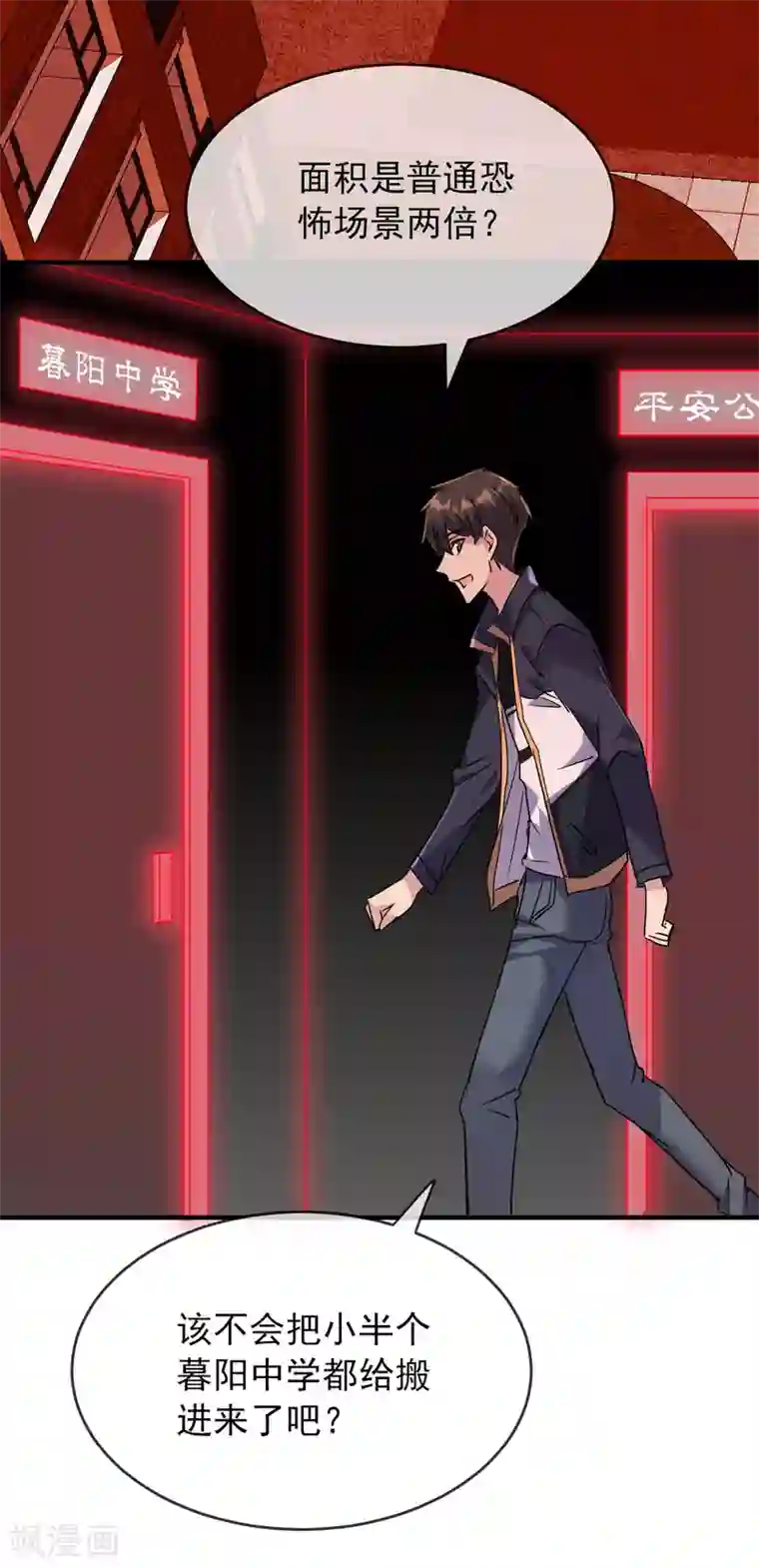 我有一座冒险屋第29话 24名新员工入职