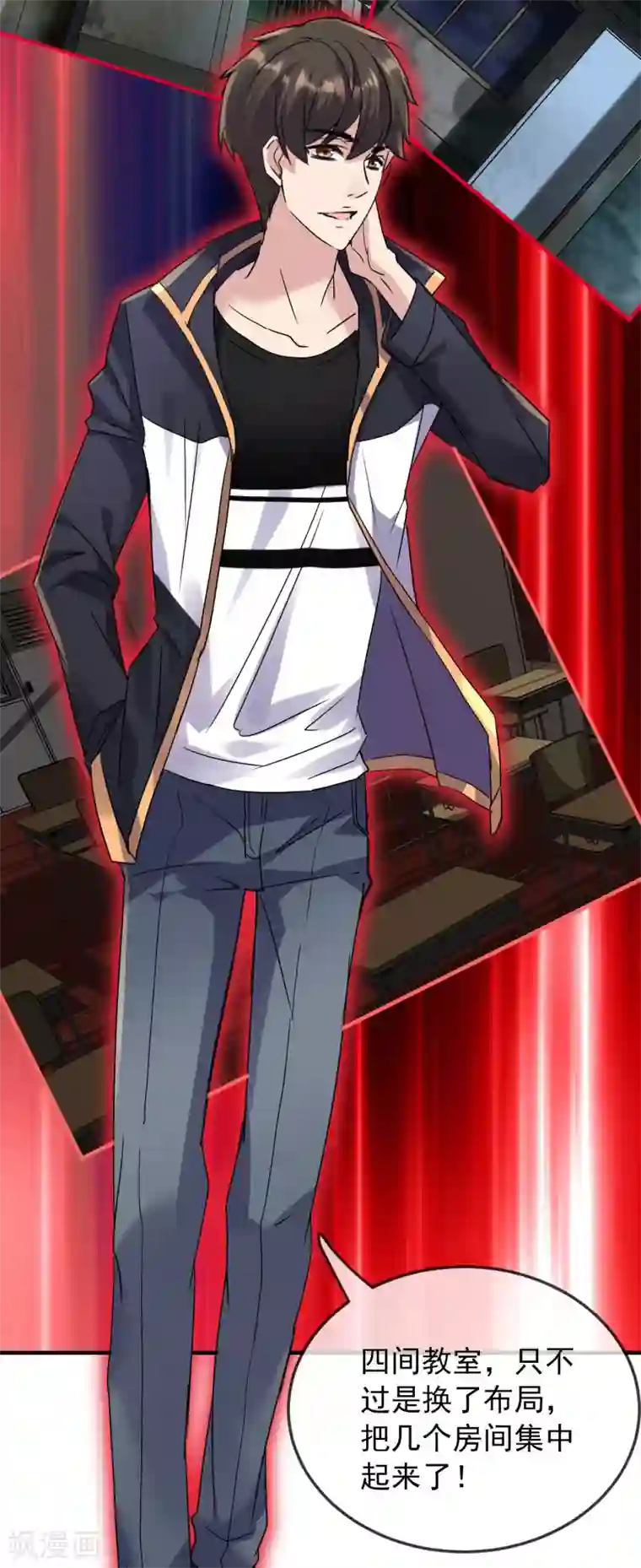 我有一座冒险屋第29话 24名新员工入职