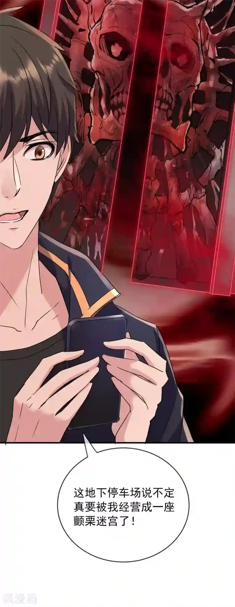 我有一座冒险屋第29话 24名新员工入职