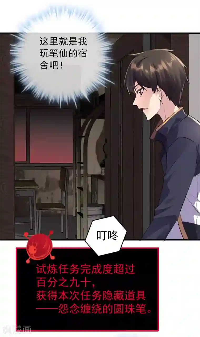 我有一座冒险屋第29话 24名新员工入职