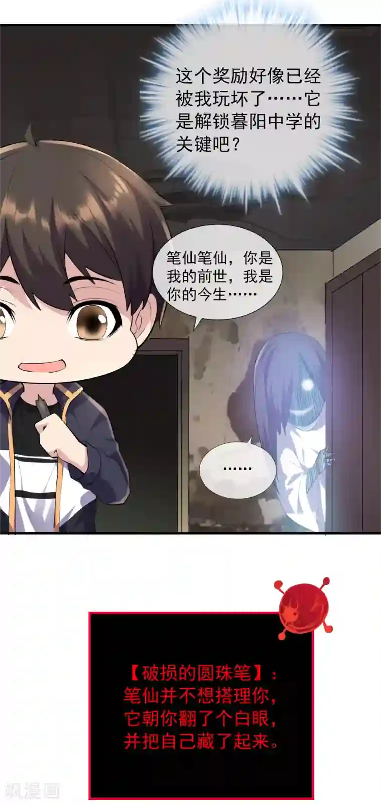 我有一座冒险屋第29话 24名新员工入职