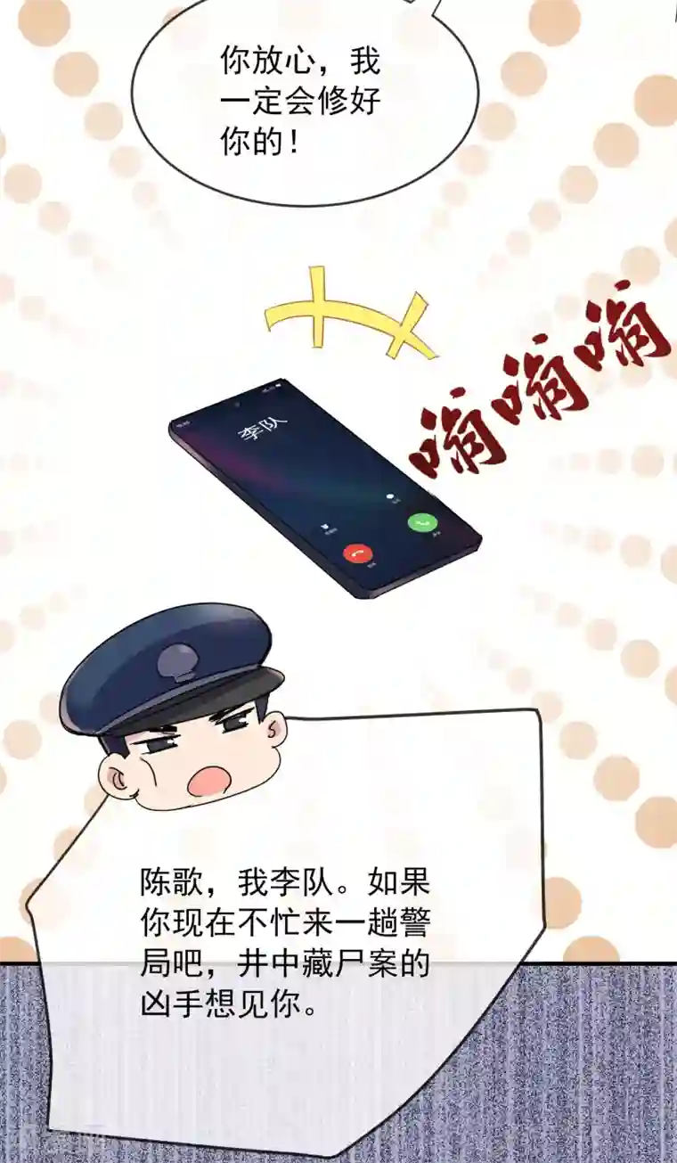 我有一座冒险屋第29话 24名新员工入职