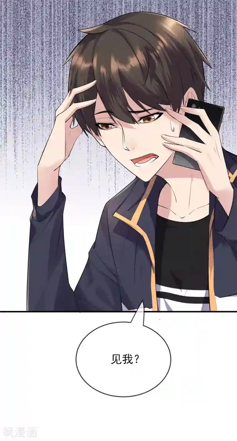 我有一座冒险屋第29话 24名新员工入职