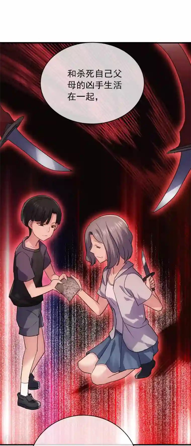 我有一座冒险屋第29话 24名新员工入职