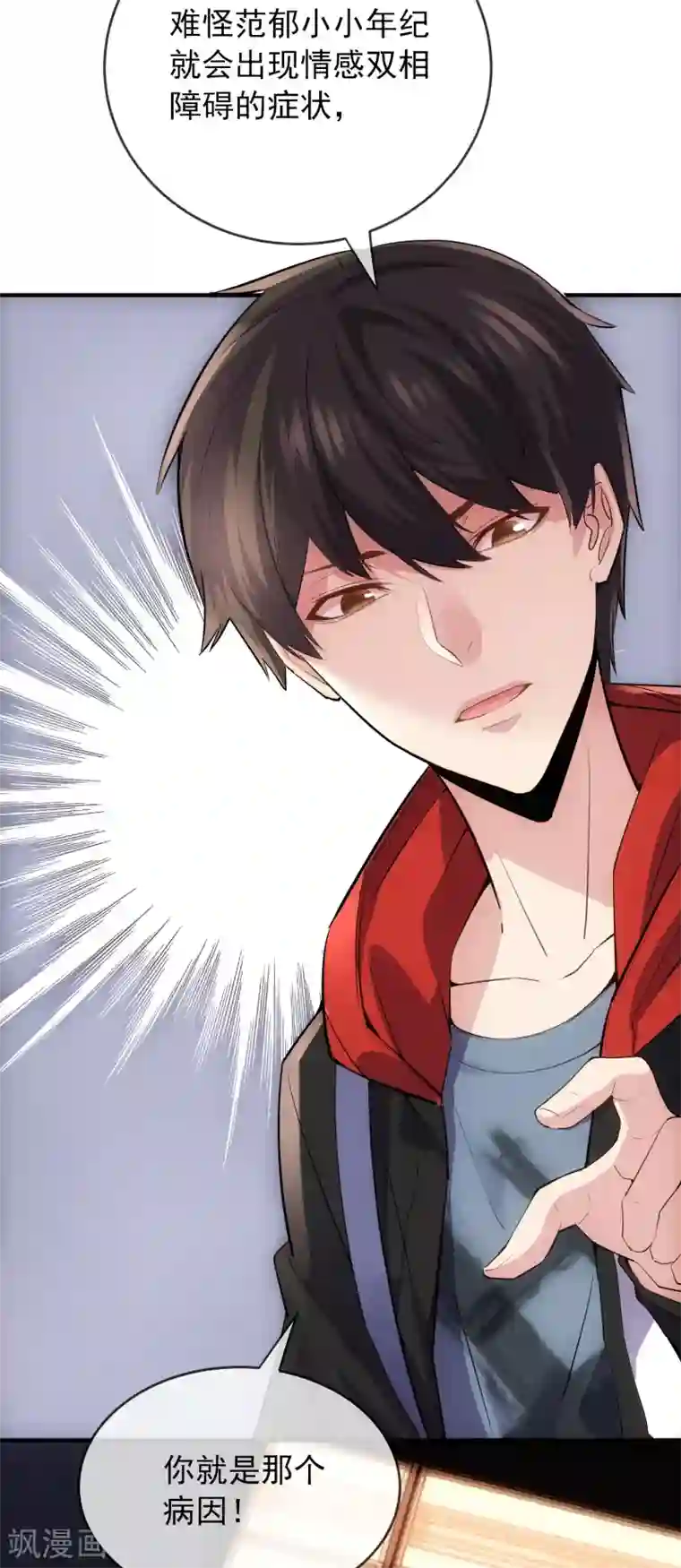 我有一座冒险屋第29话 24名新员工入职