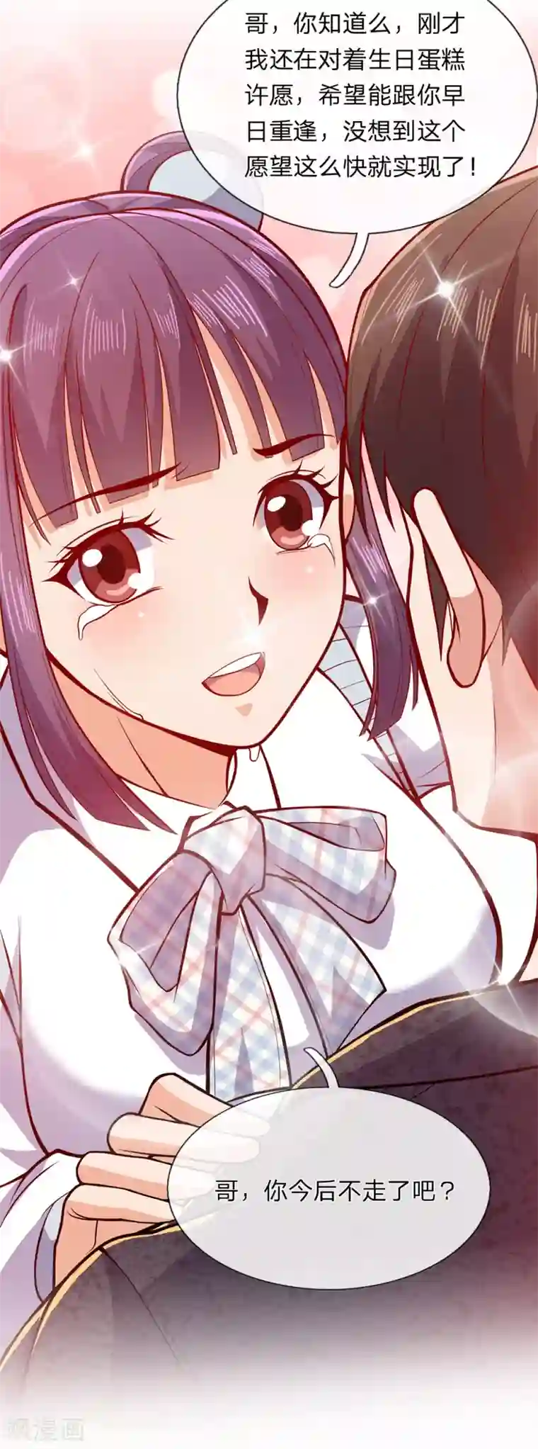 我是无双战神第25话 我不是在做梦吧