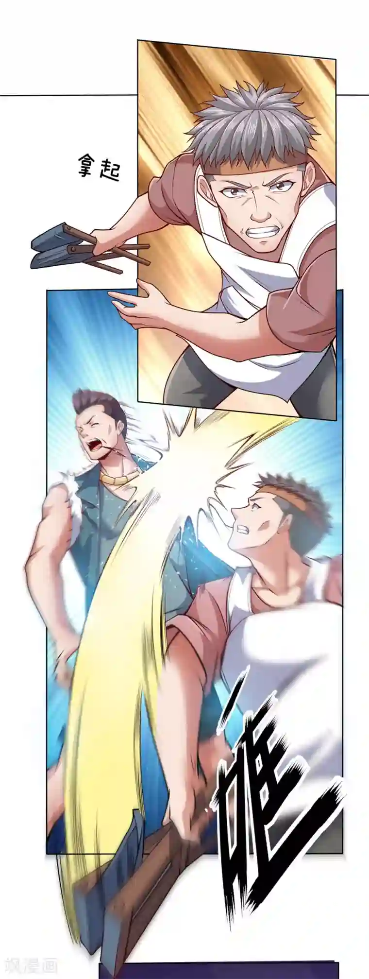 我是无双战神第25话 我不是在做梦吧