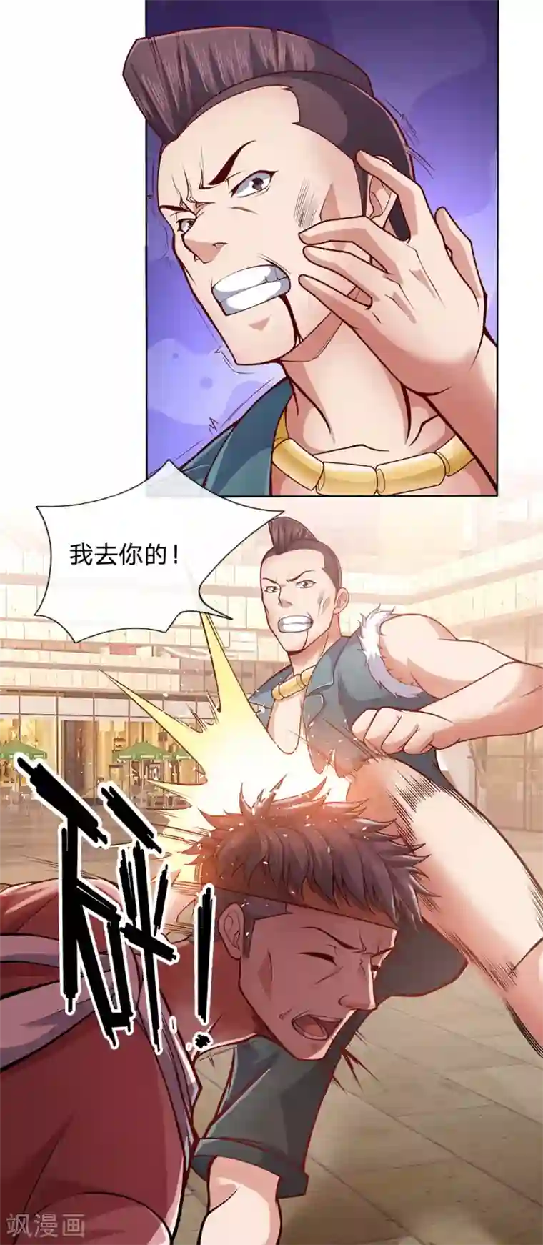 我是无双战神第25话 我不是在做梦吧