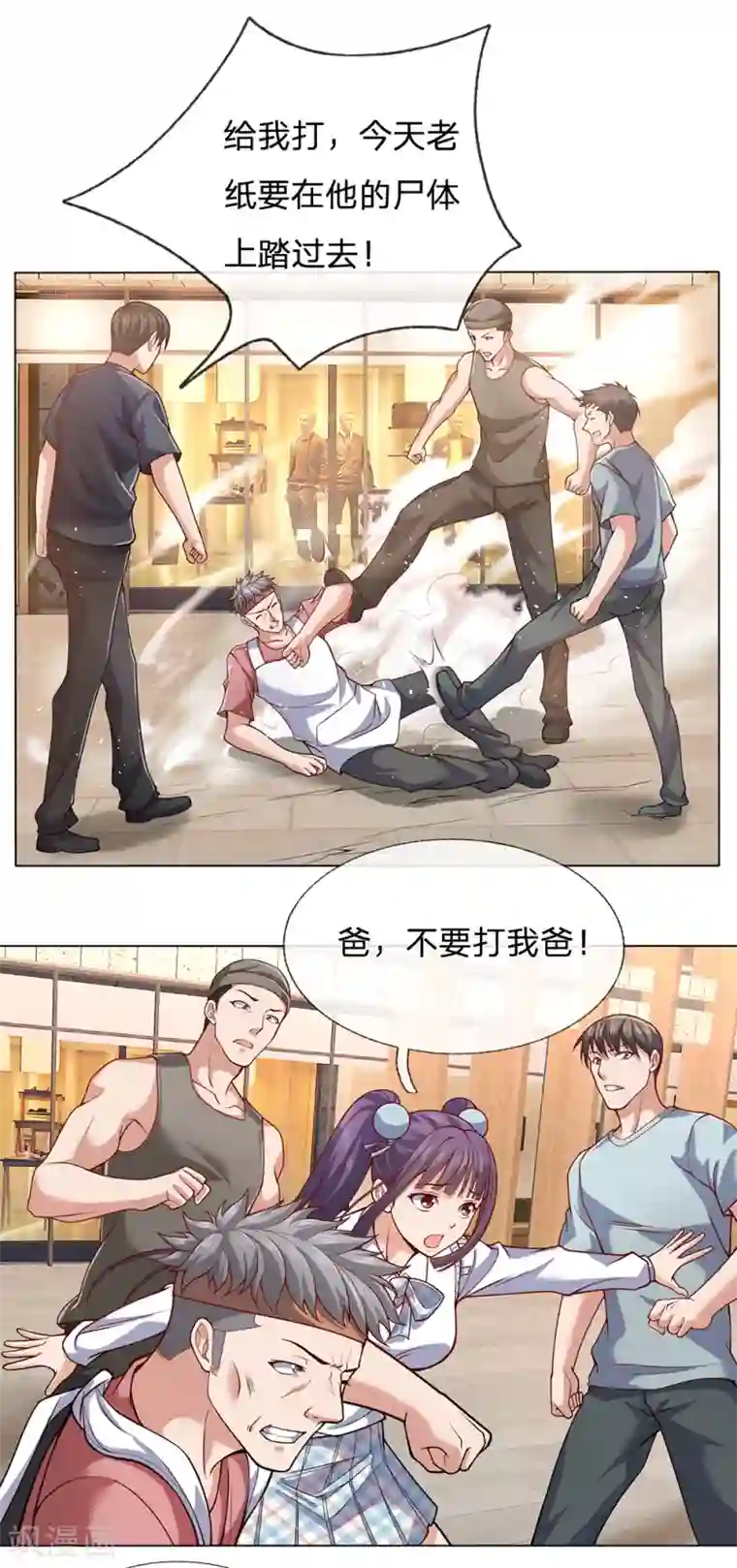 我是无双战神第25话 我不是在做梦吧