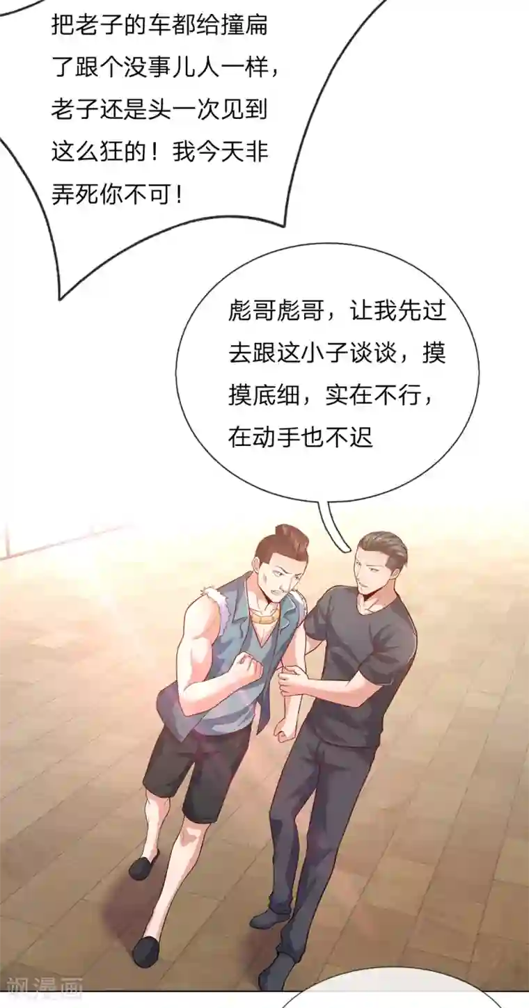 我是无双战神第26话 不走了，以后陪着你