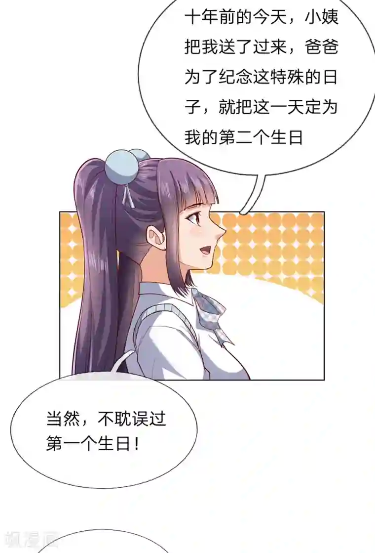 我是无双战神第26话 不走了，以后陪着你