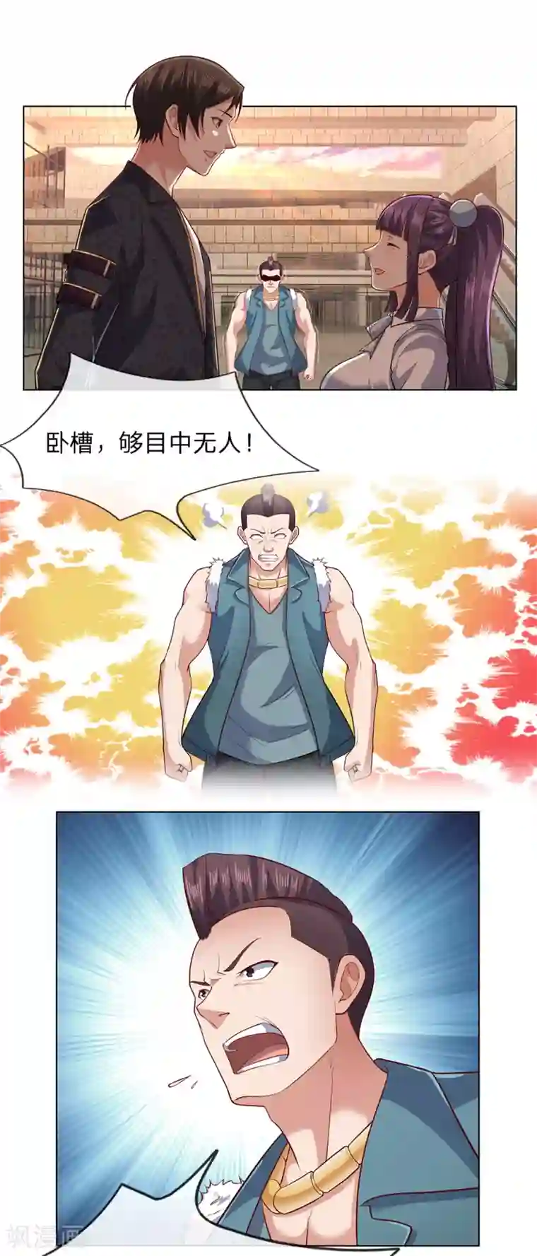 我是无双战神第26话 不走了，以后陪着你