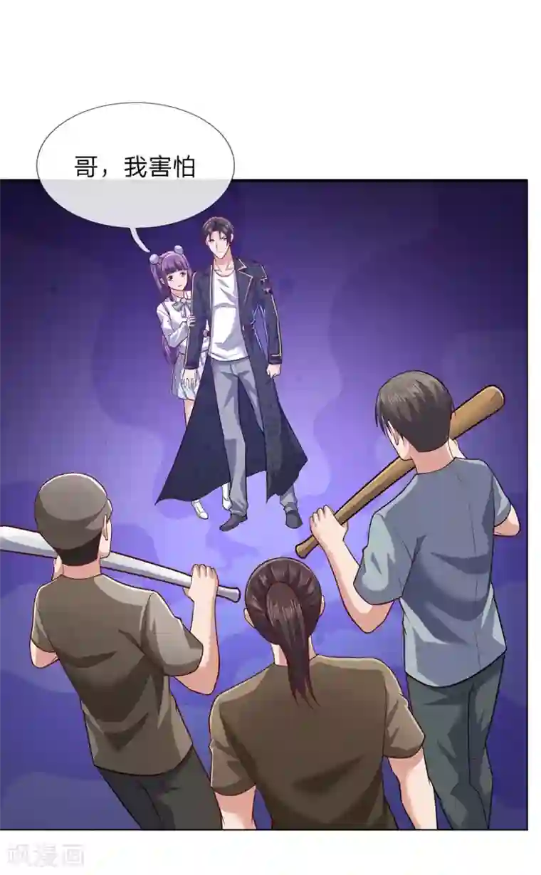 我是无双战神第27话 不要怕，有我在