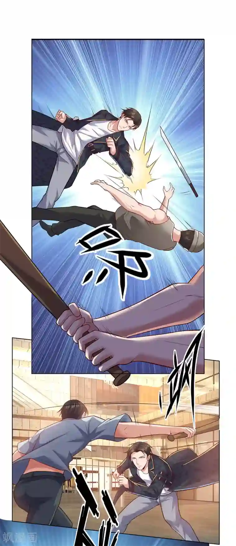 我是无双战神第27话 不要怕，有我在