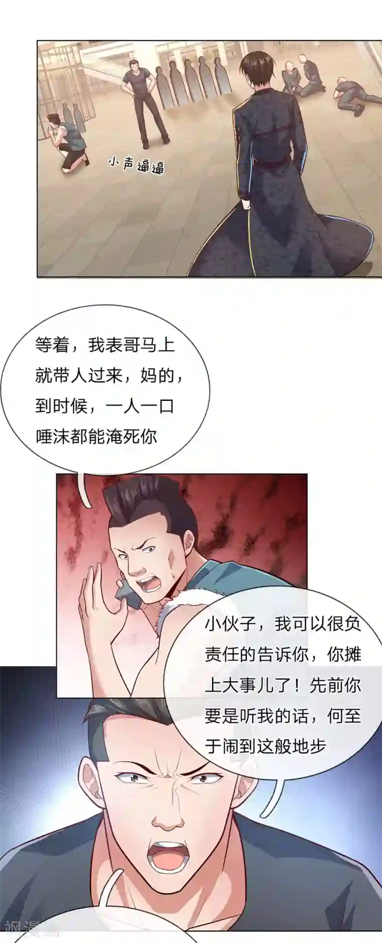 我是无双战神第28话 我给你个机会