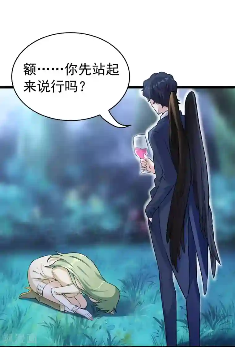 巅峰强少第72话