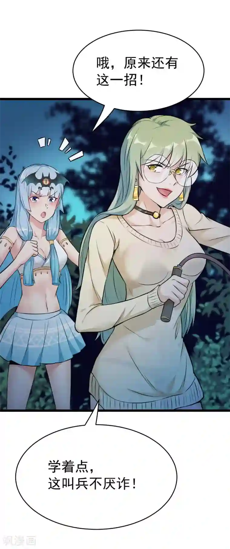 巅峰强少第72话