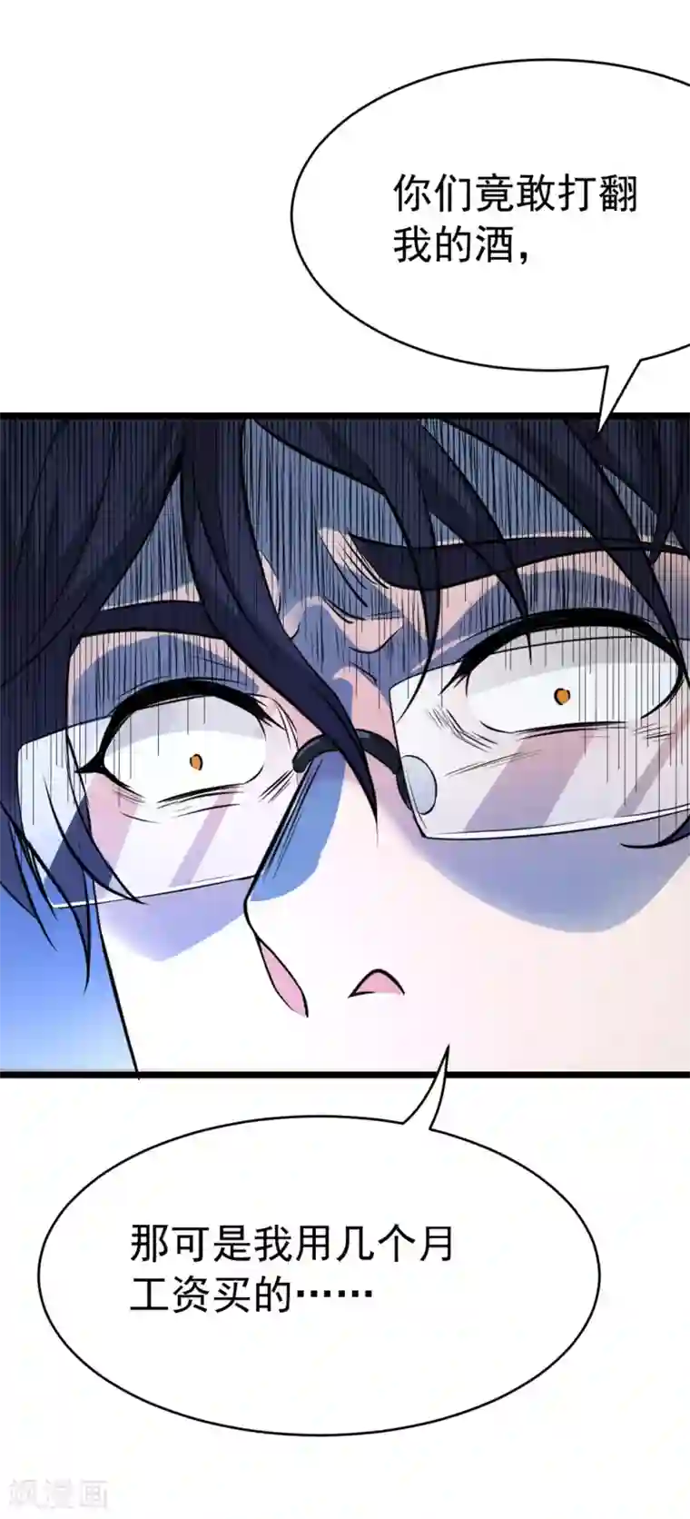 巅峰强少第72话