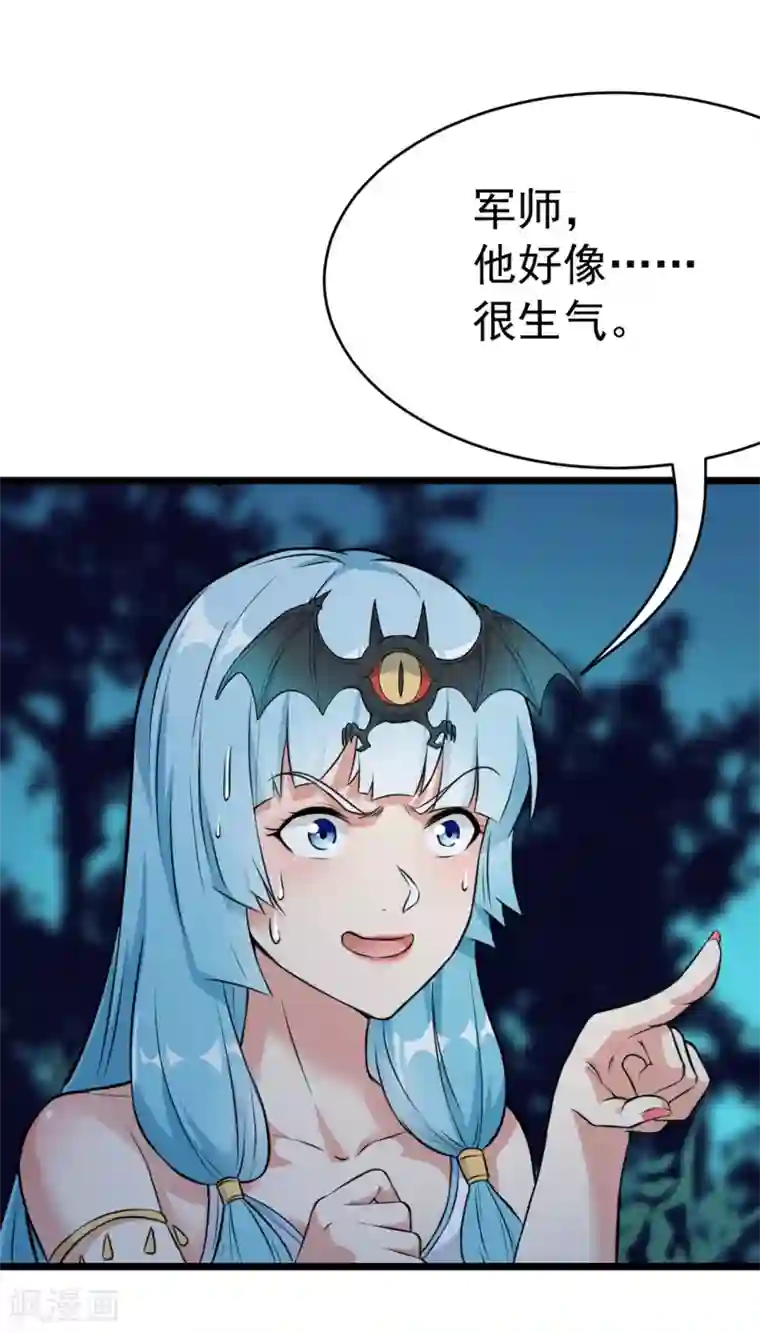 巅峰强少第72话