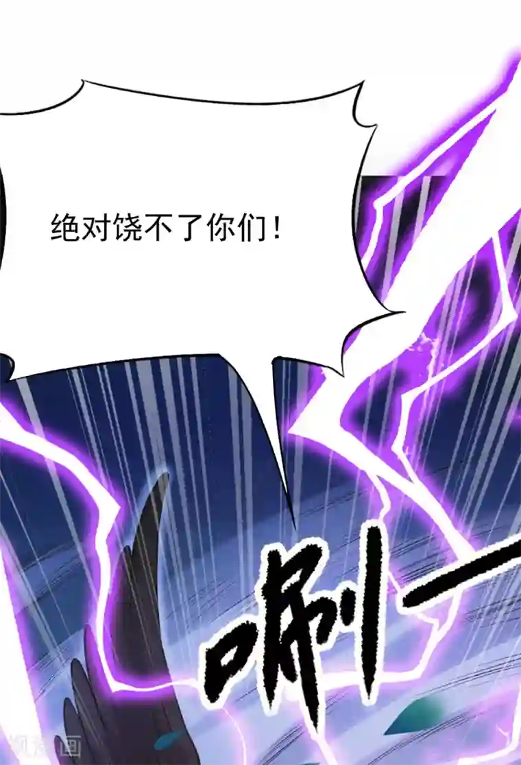 巅峰强少第72话