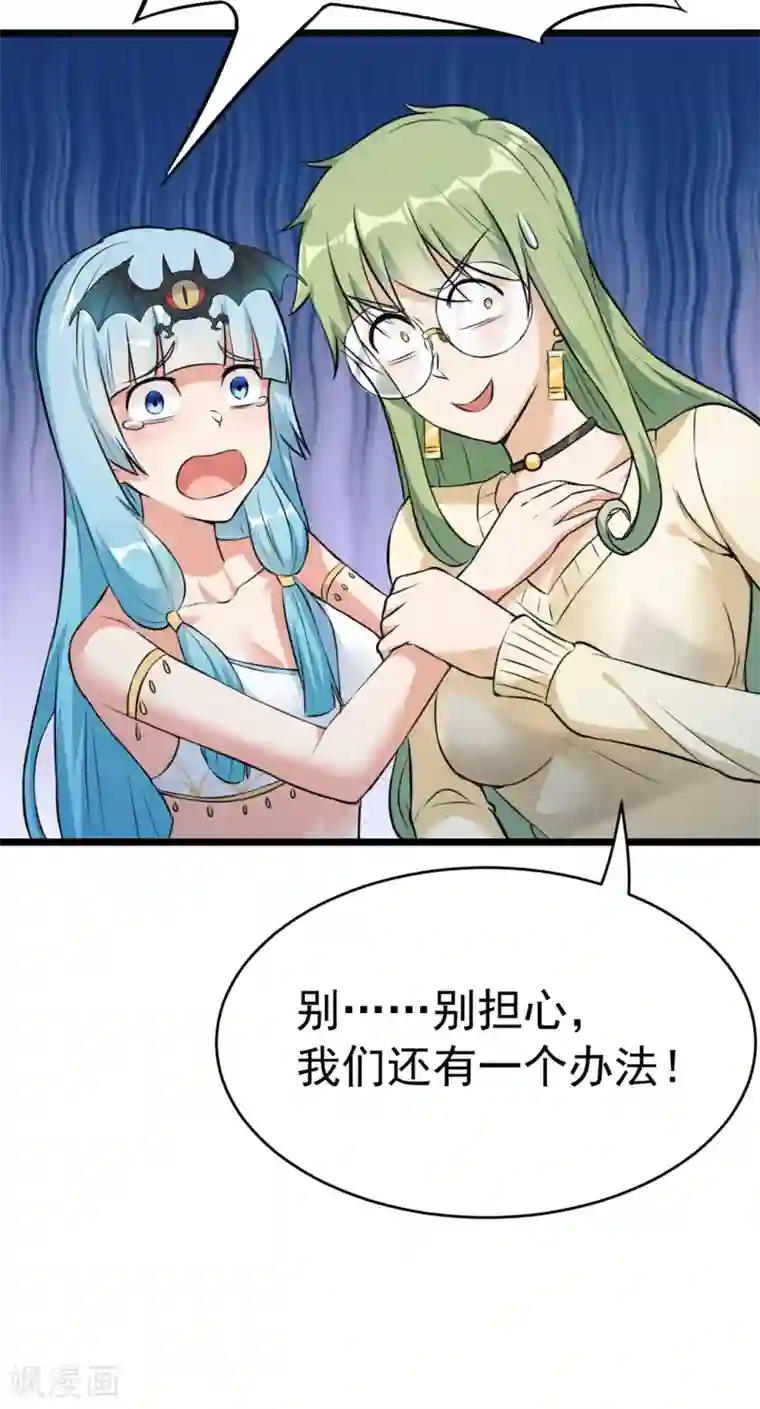 巅峰强少第72话