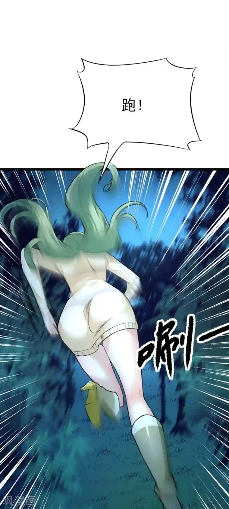 巅峰强少第72话