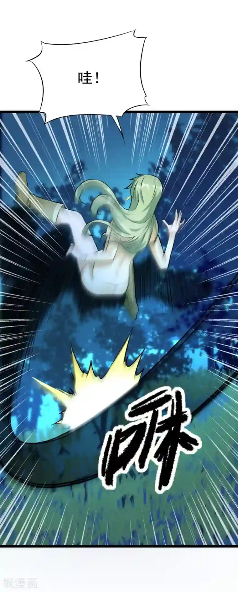 巅峰强少第72话