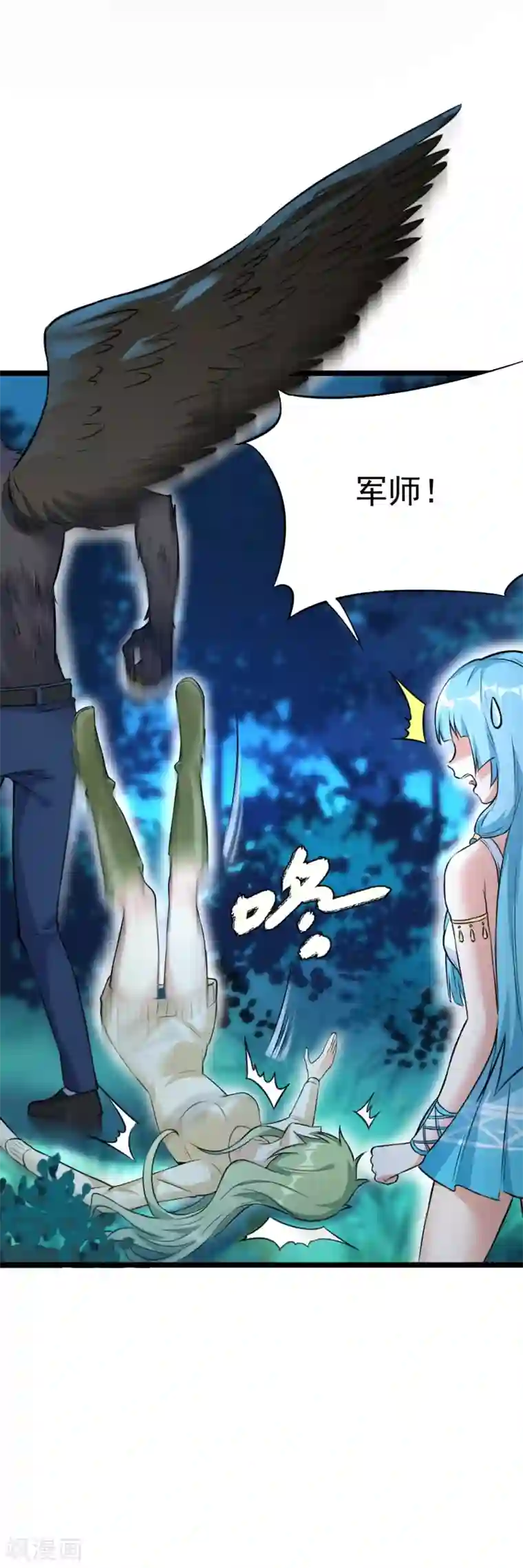 巅峰强少第72话