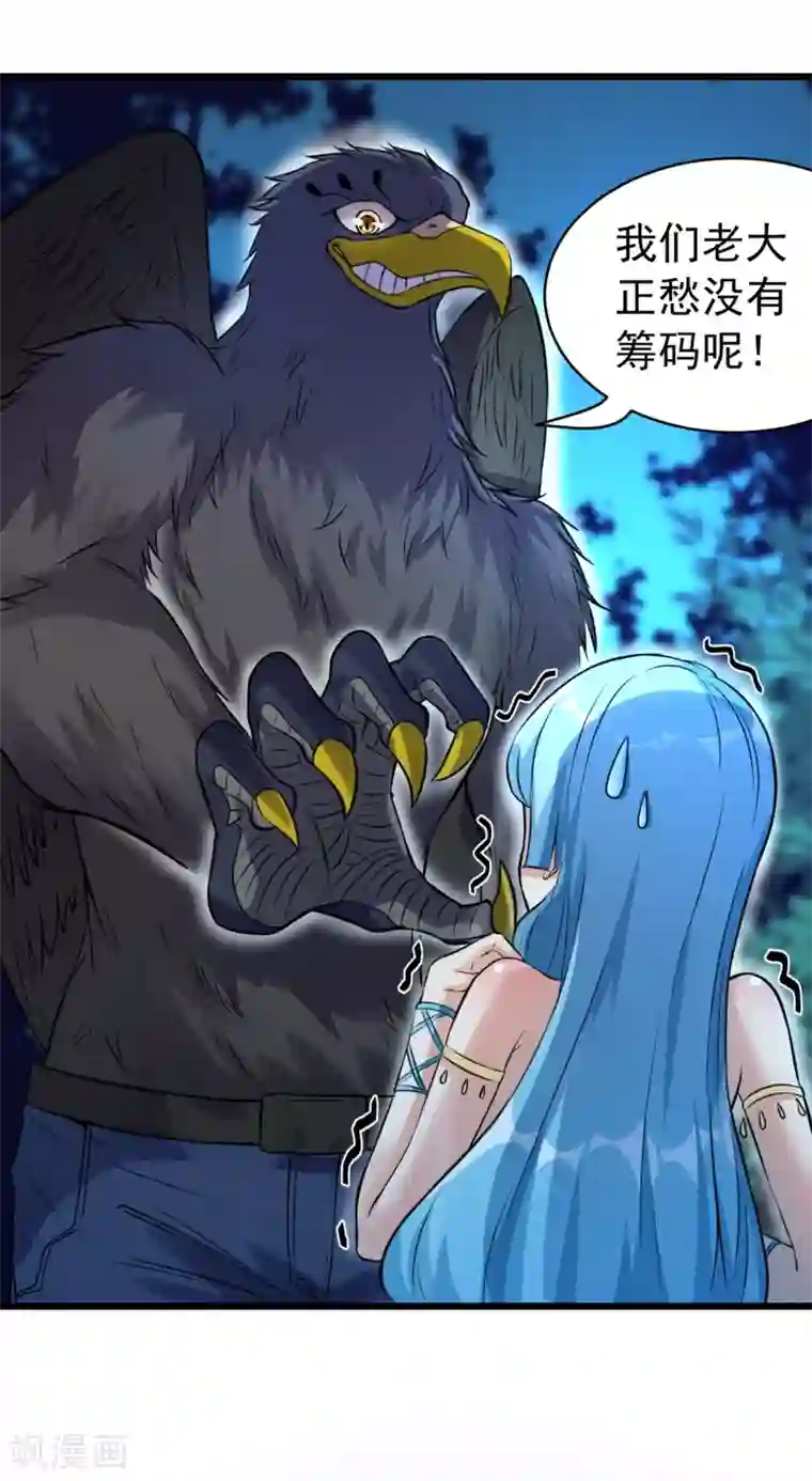 巅峰强少第72话