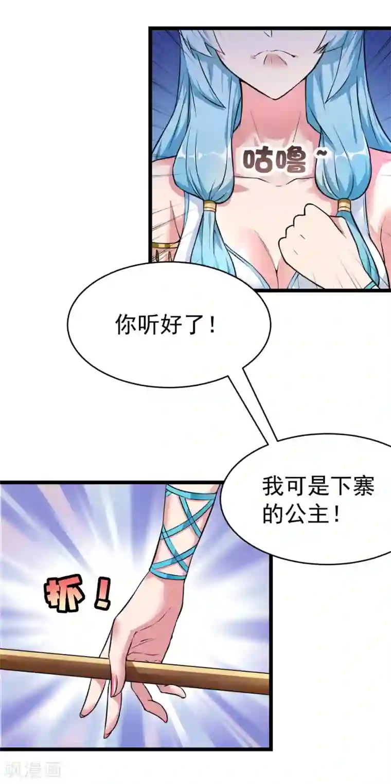 巅峰强少第72话