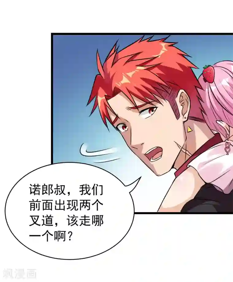 巅峰强少第72话