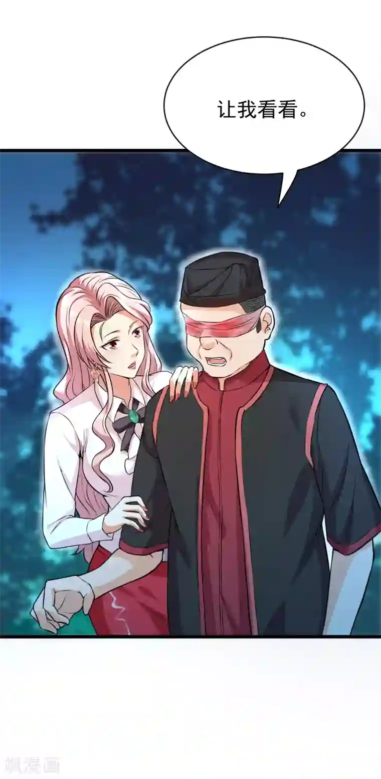 巅峰强少第72话