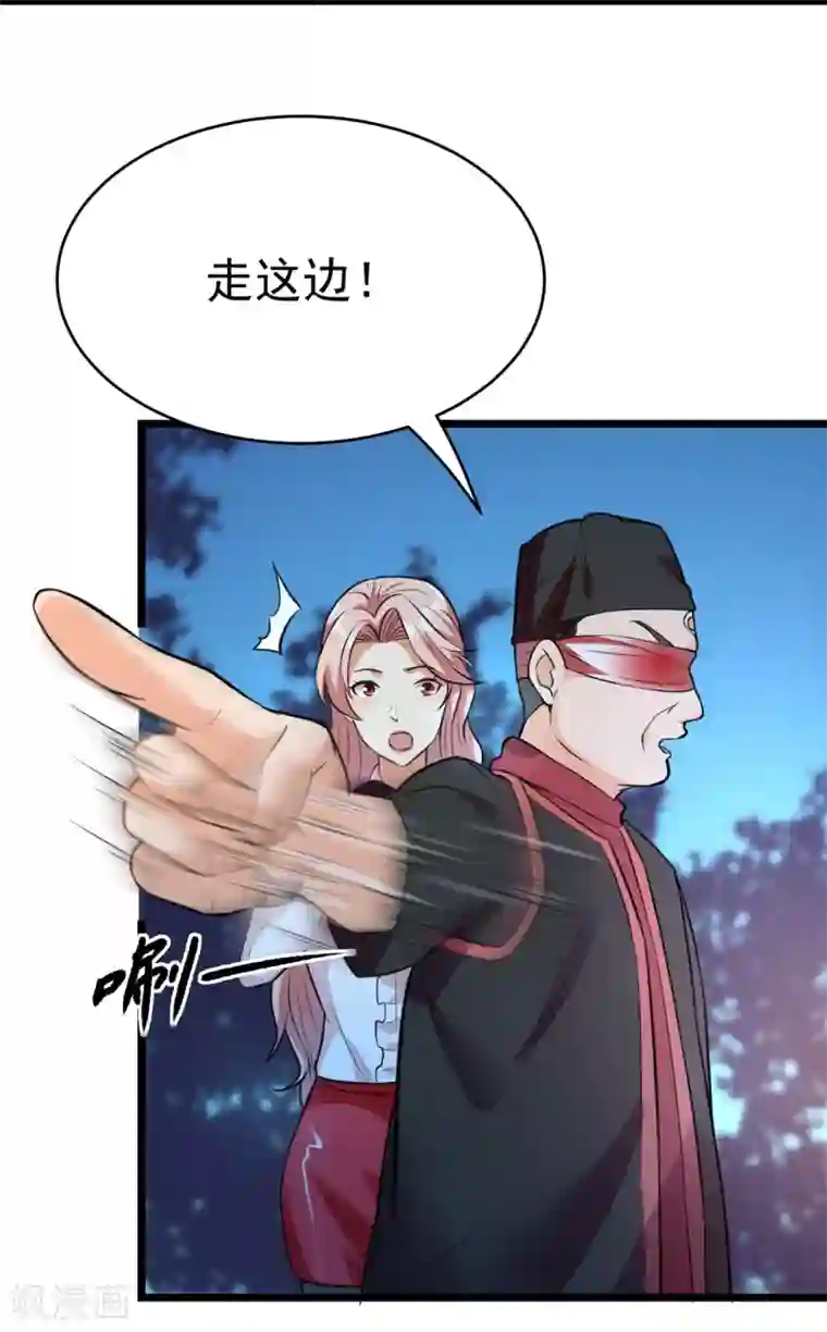 巅峰强少第72话