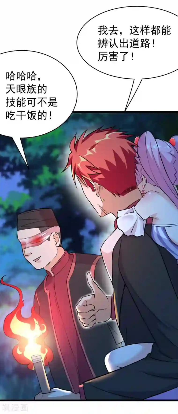 巅峰强少第72话