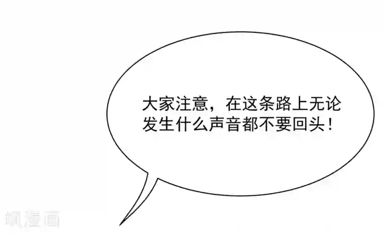 巅峰强少第72话