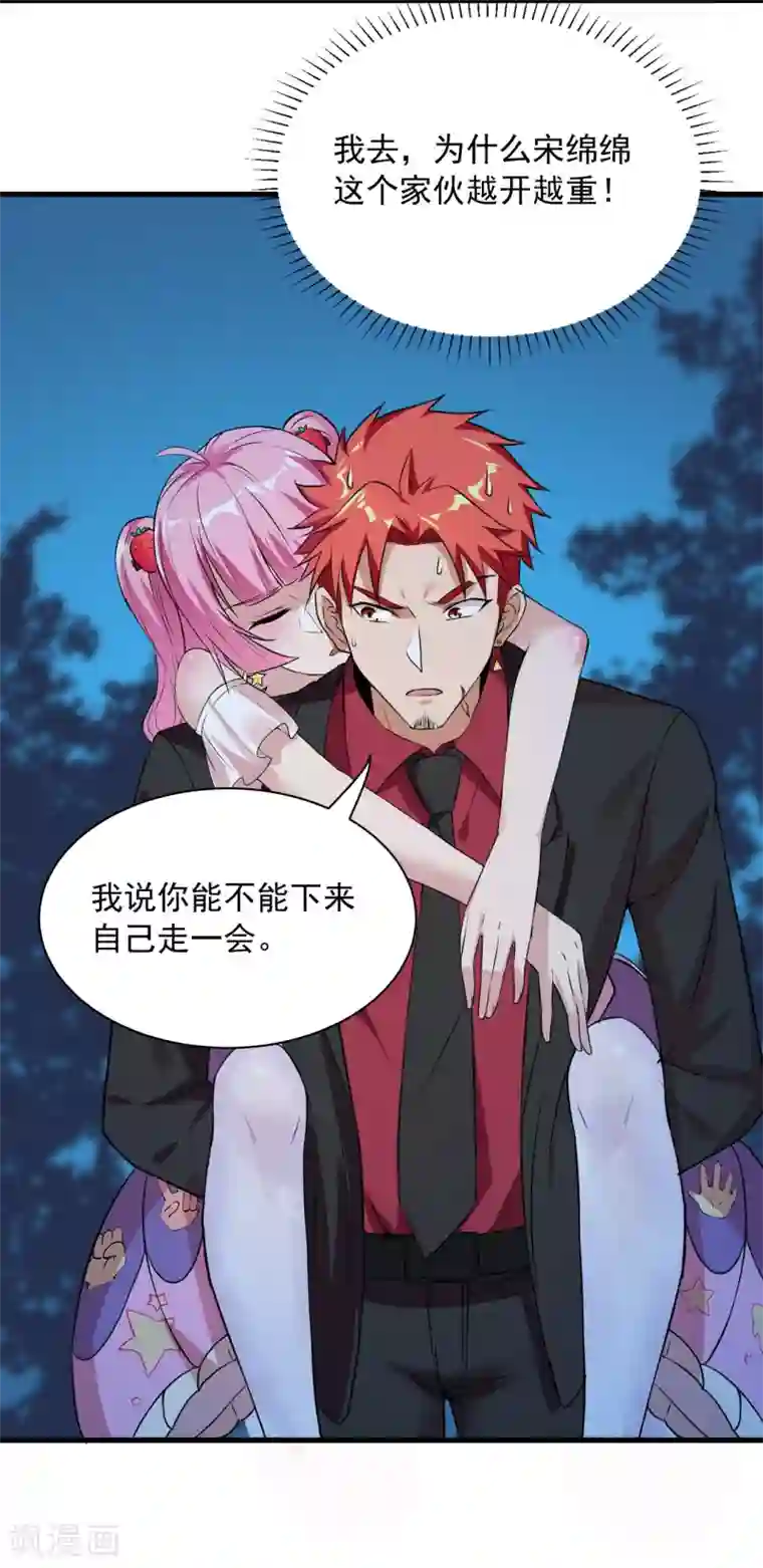 巅峰强少第72话