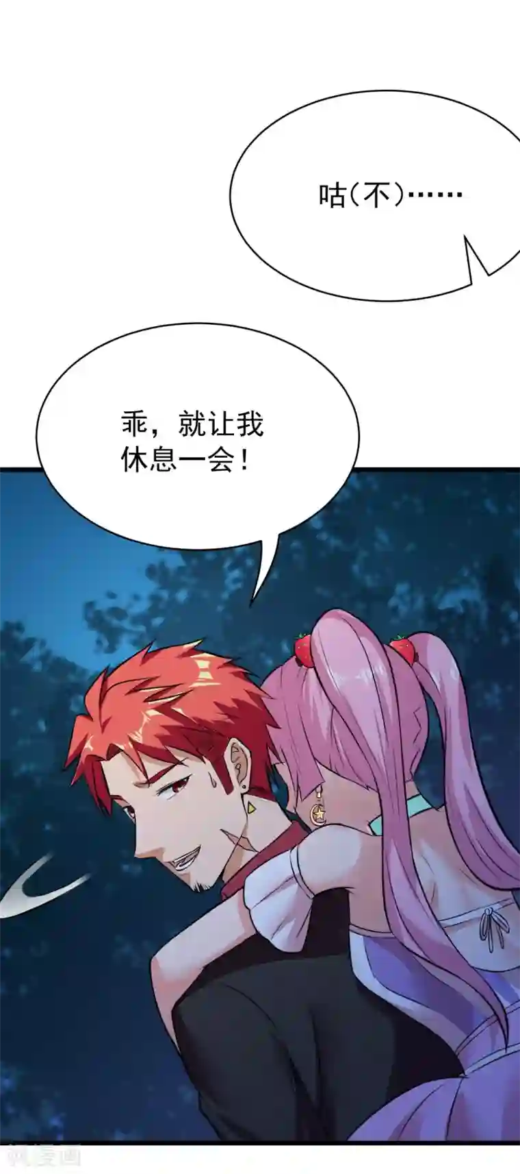 巅峰强少第72话