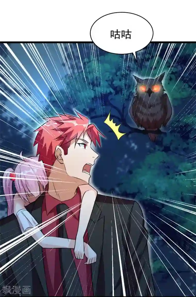 巅峰强少第72话