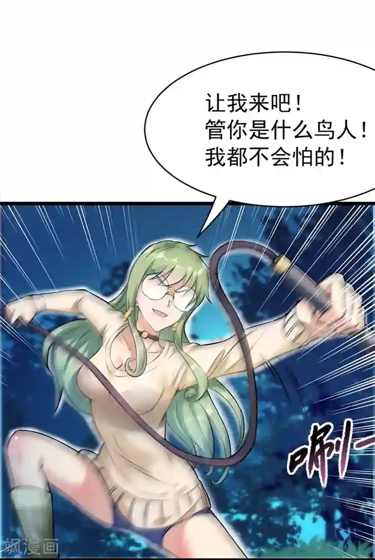 巅峰强少第72话