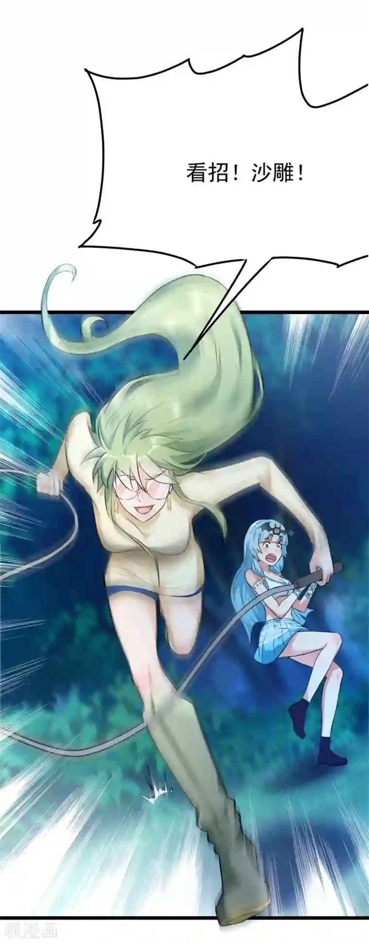 巅峰强少第72话