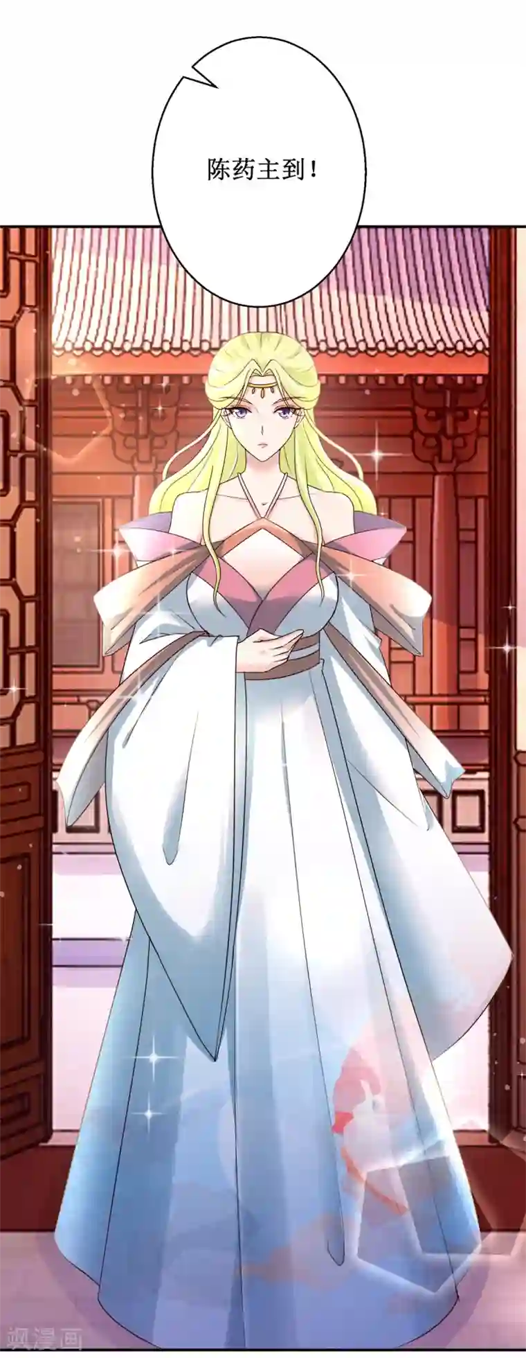 九阳帝尊第174话 地脉心藤