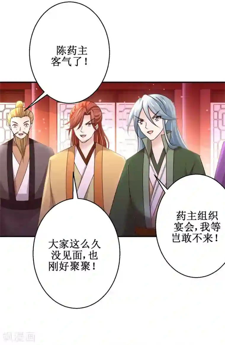 九阳帝尊第174话 地脉心藤