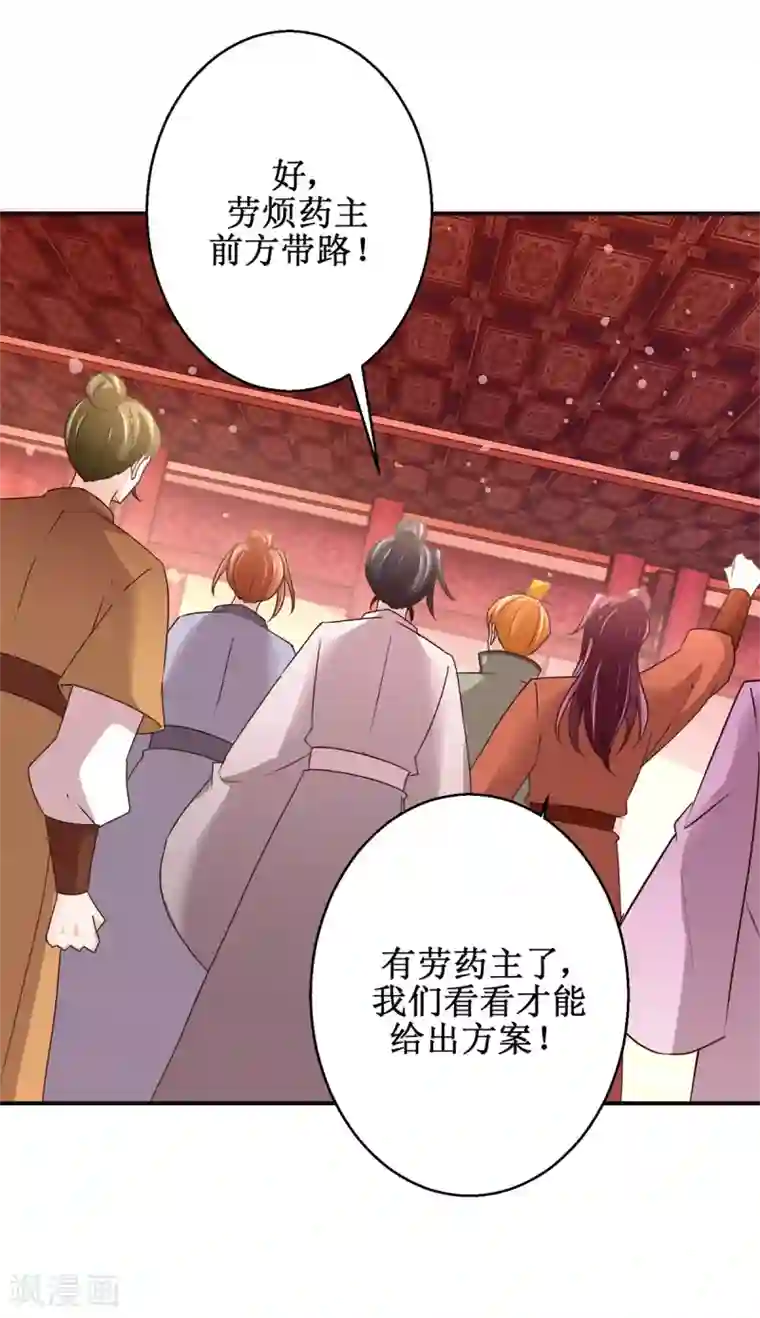 九阳帝尊第174话 地脉心藤