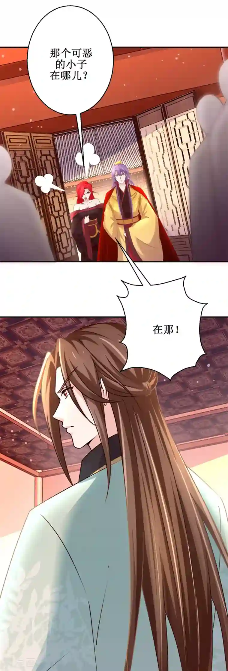 九阳帝尊第174话 地脉心藤