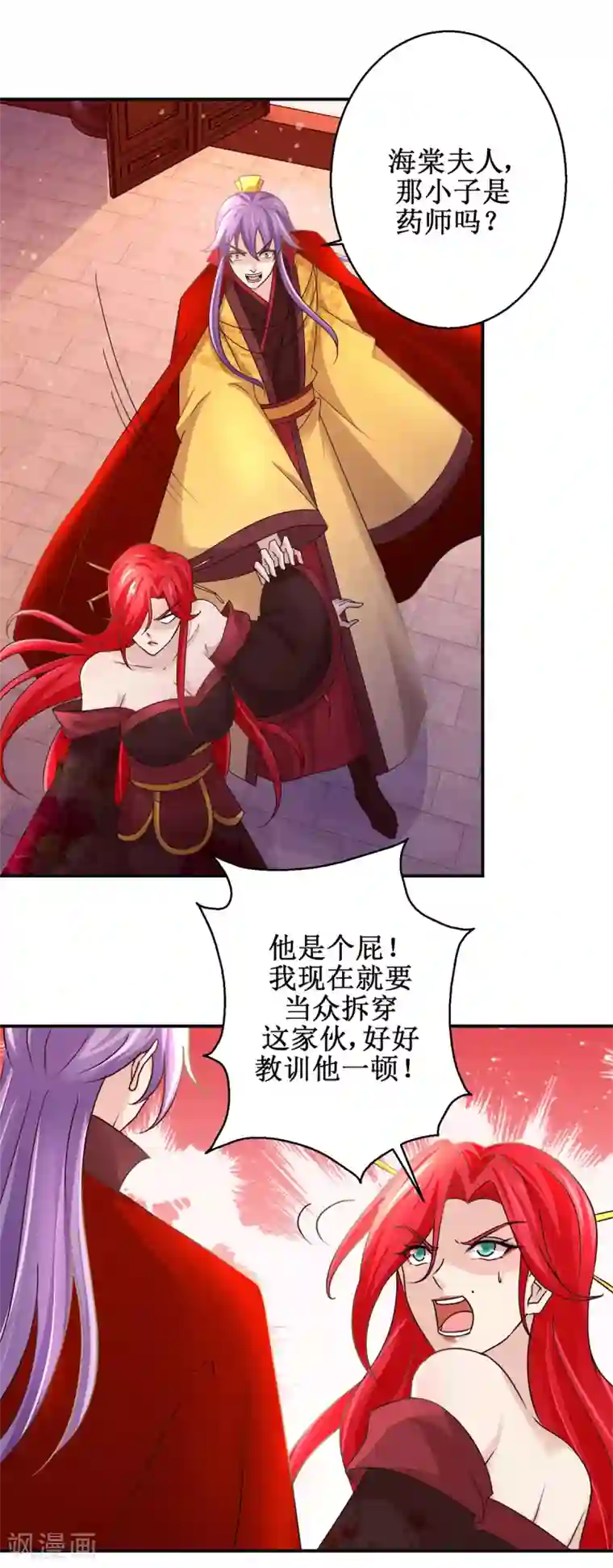 九阳帝尊第174话 地脉心藤