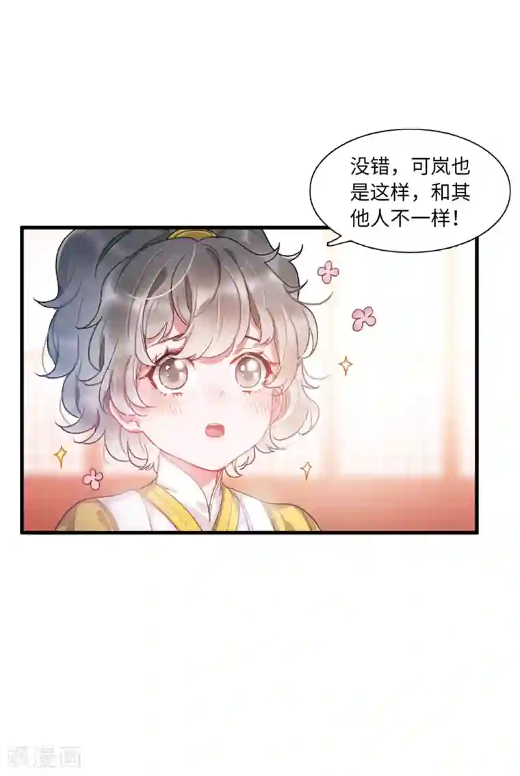 名剑冢第12话2 死物