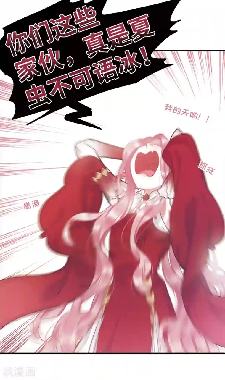 名剑冢第12话2 死物