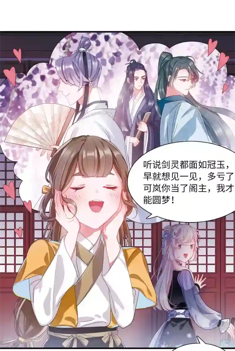 名剑冢第12话2 死物