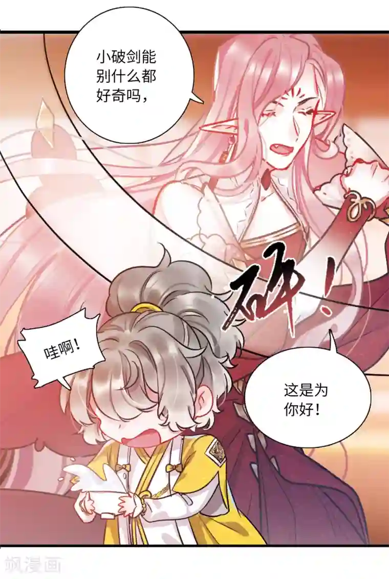 名剑冢第12话2 死物