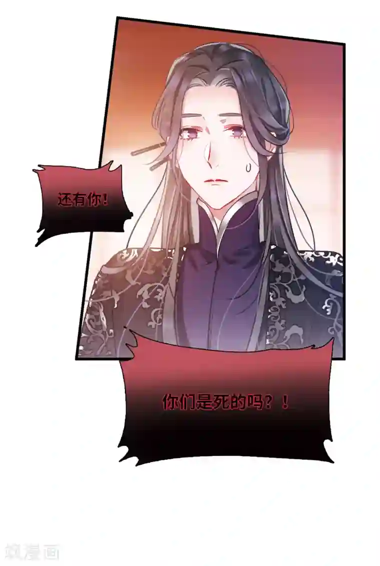 名剑冢第12话2 死物